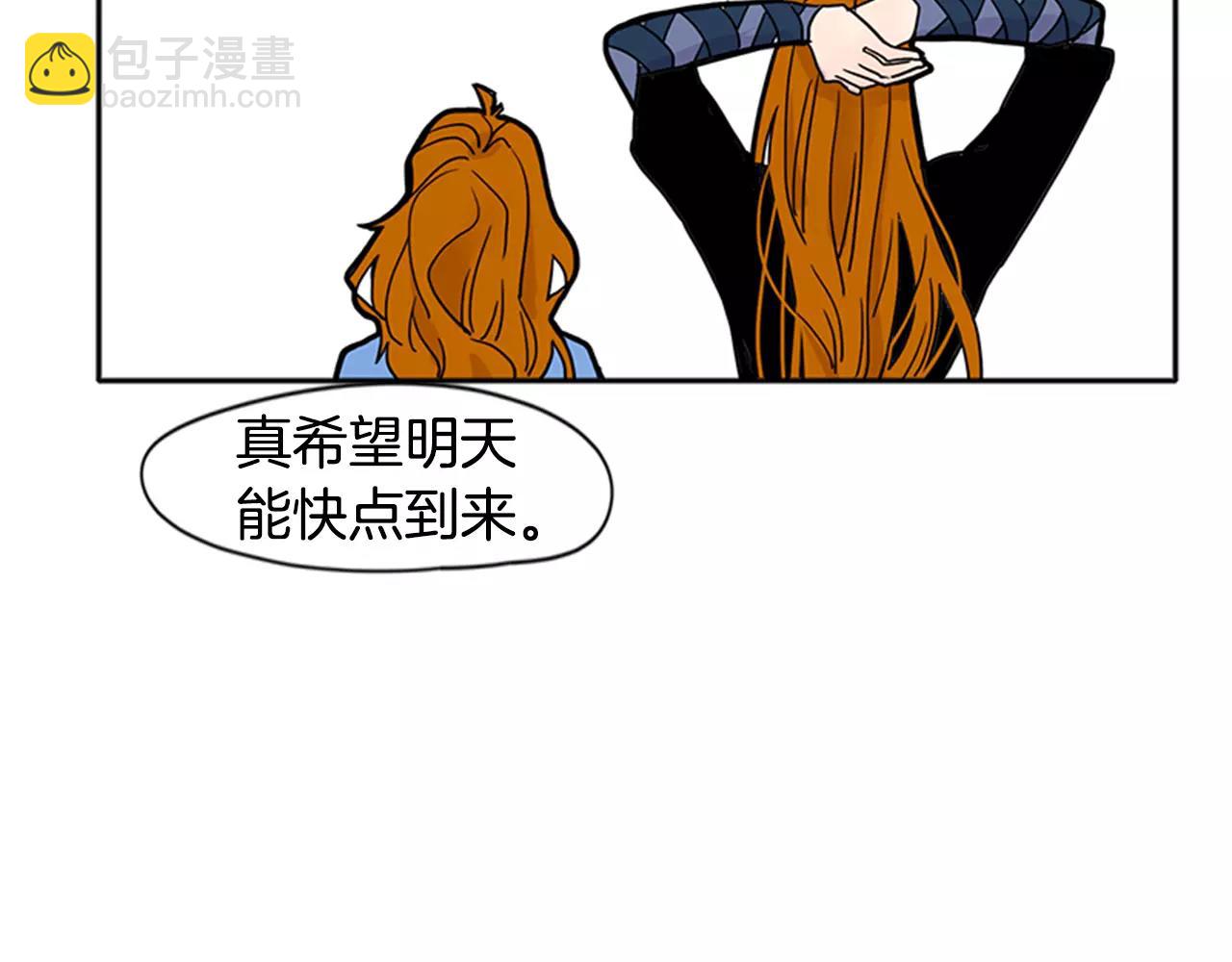 🍹狐狸的枷锁 第86话 逛街 第24页