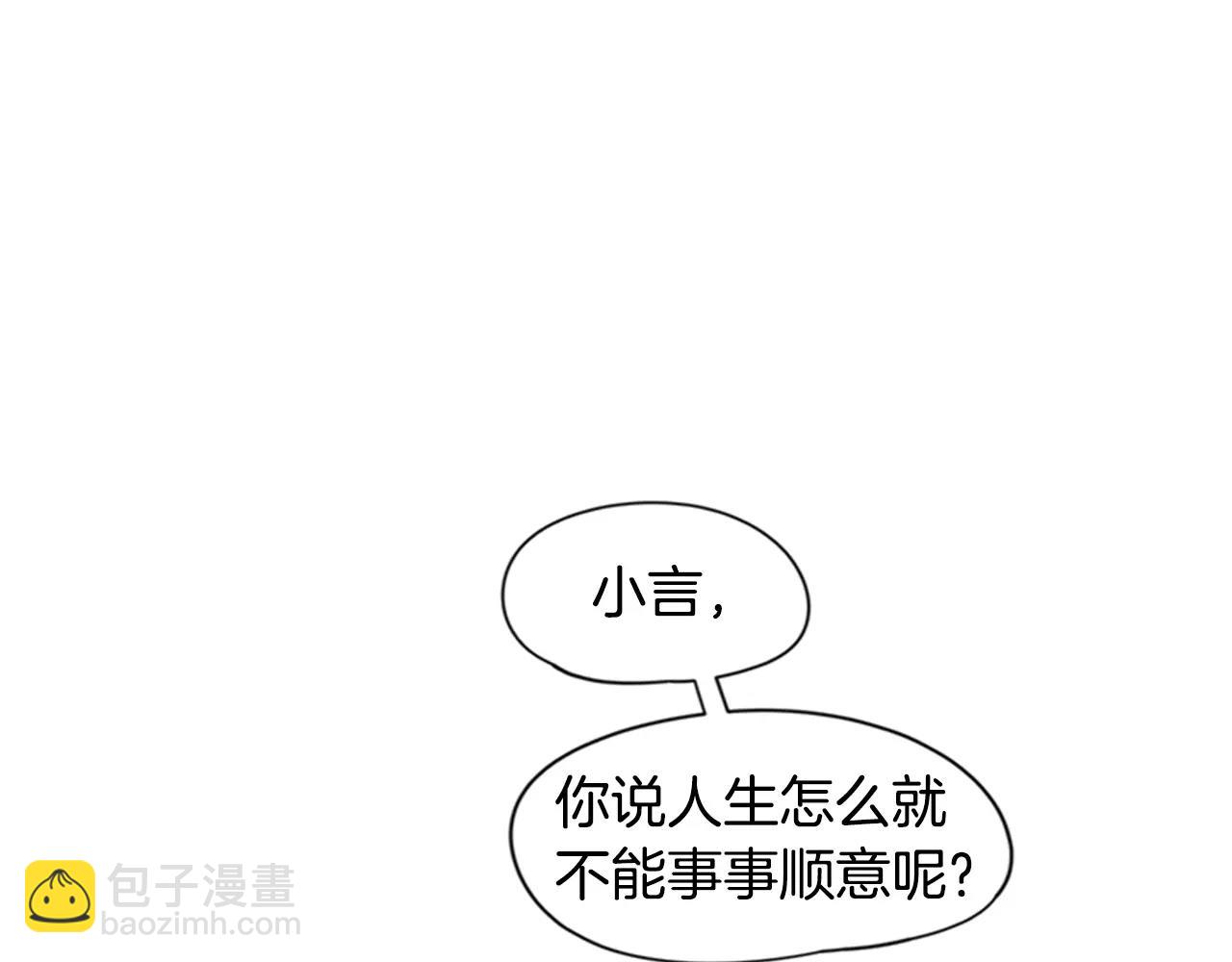 🍹狐狸的枷锁 第86话 逛街 第25页