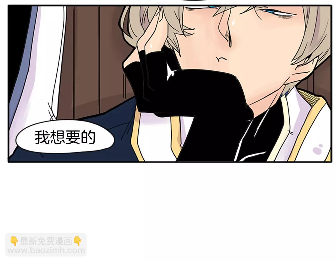 🍹狐狸的枷锁 第86话 逛街 第26页