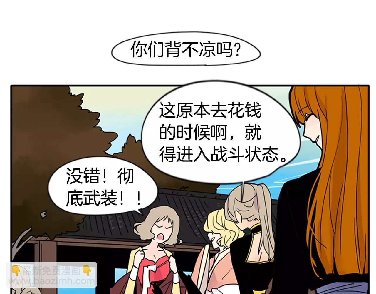 🍹狐狸的枷锁 第86话 逛街 第27页