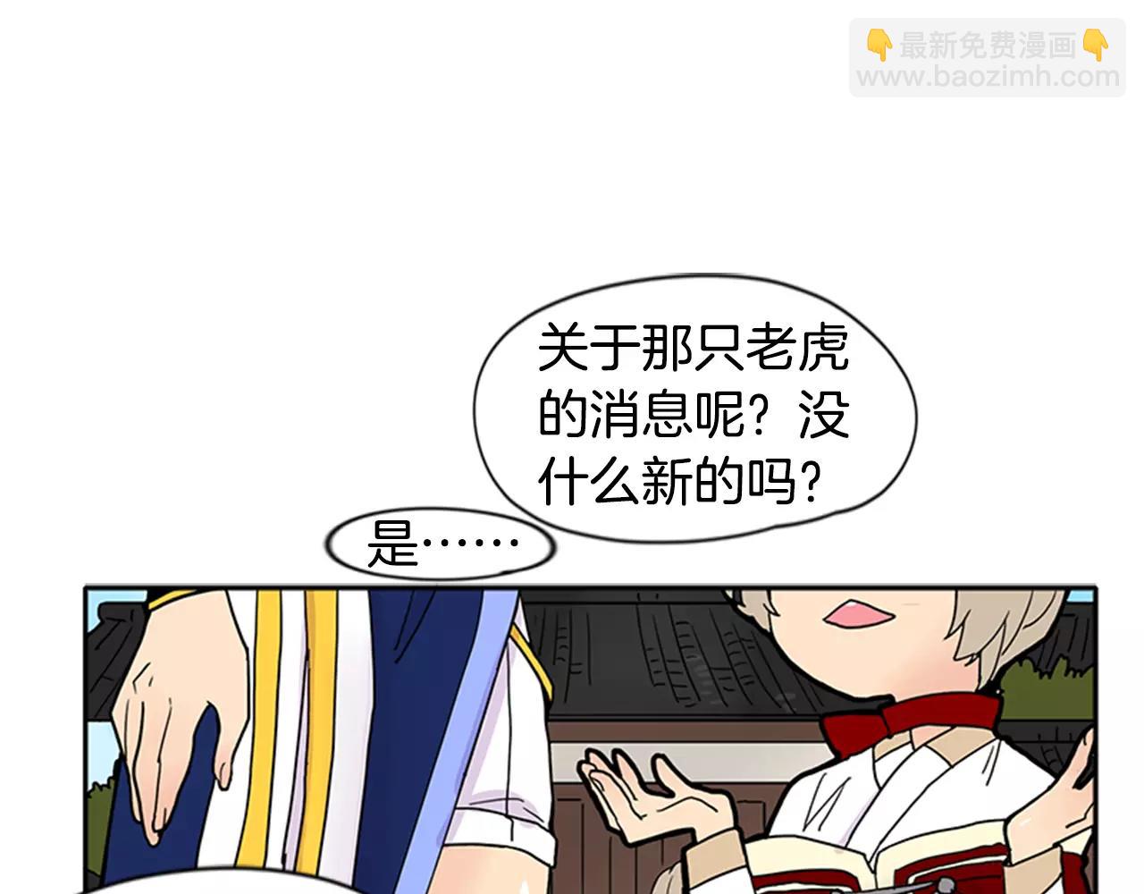 🍹狐狸的枷锁 第86话 逛街 第33页