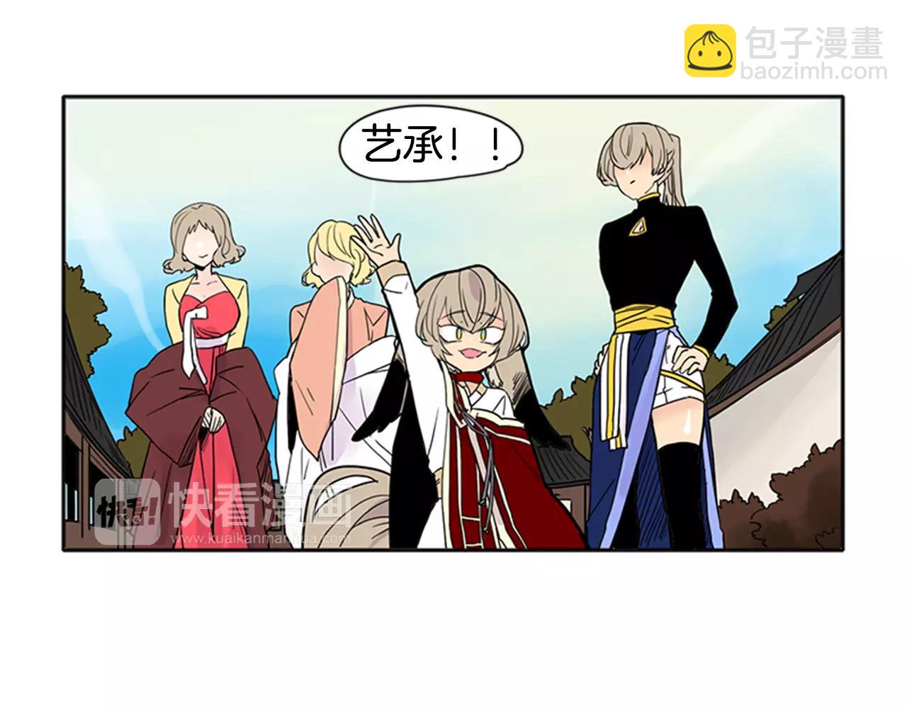 🍹狐狸的枷锁 第86话 逛街 第38页