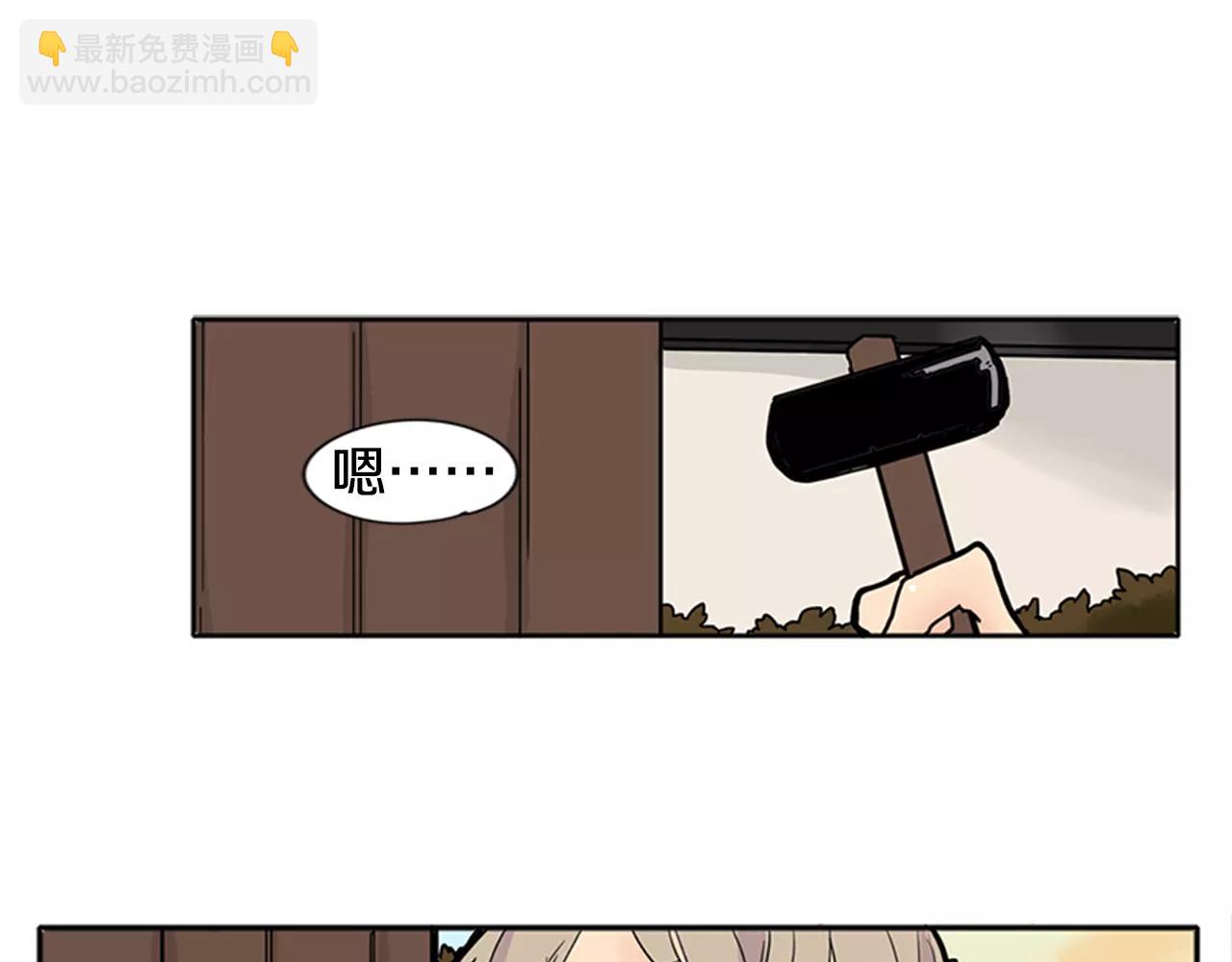 🍹狐狸的枷锁 第86话 逛街 第4页
