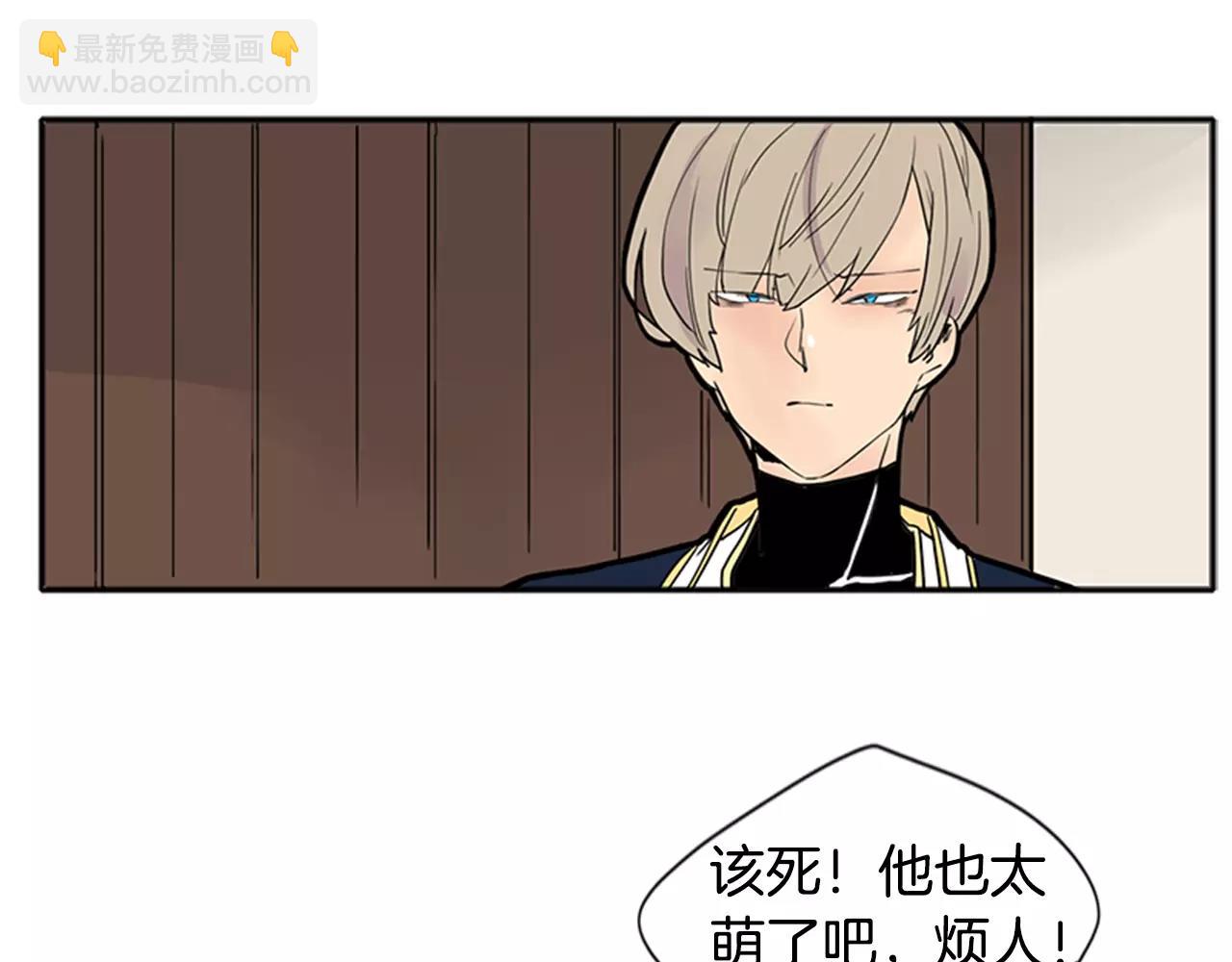 🍹狐狸的枷锁 第86话 逛街 第40页