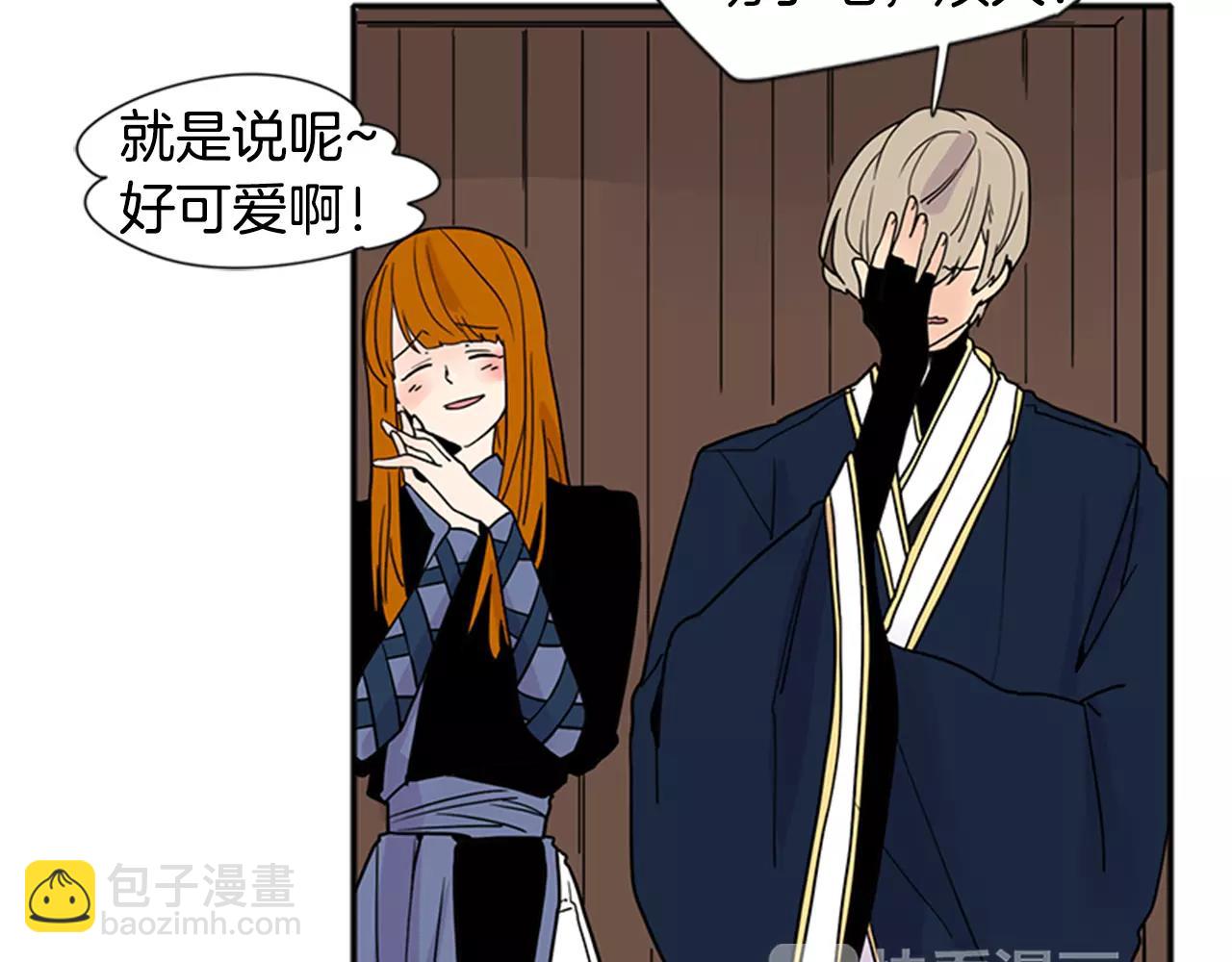 🍹狐狸的枷锁 第86话 逛街 第41页