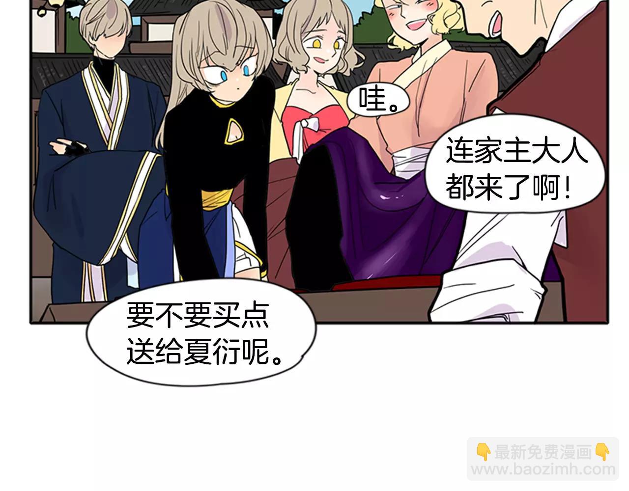 🍹狐狸的枷锁 第86话 逛街 第46页