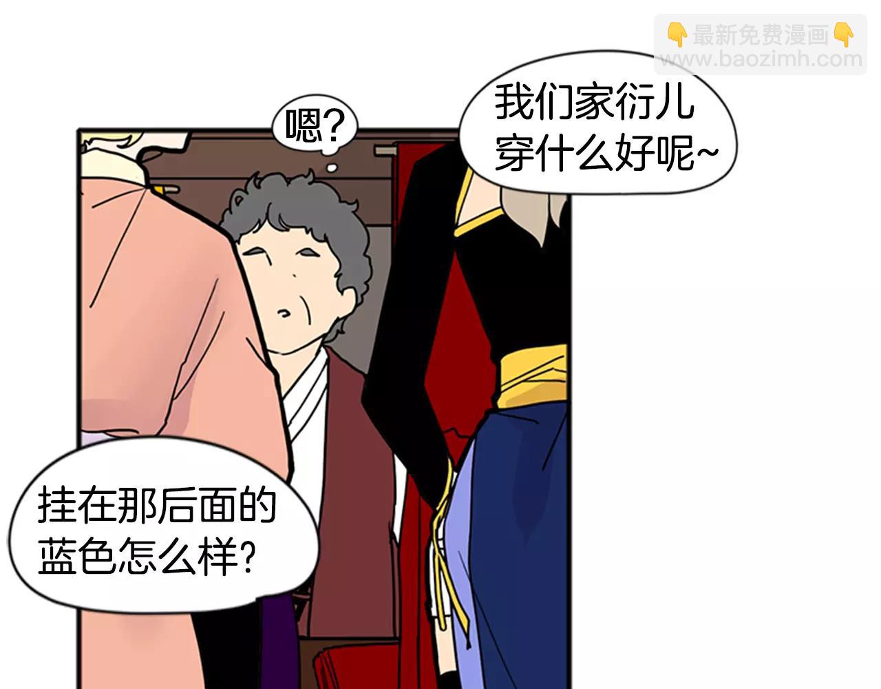 🍹狐狸的枷锁 第86话 逛街 第47页