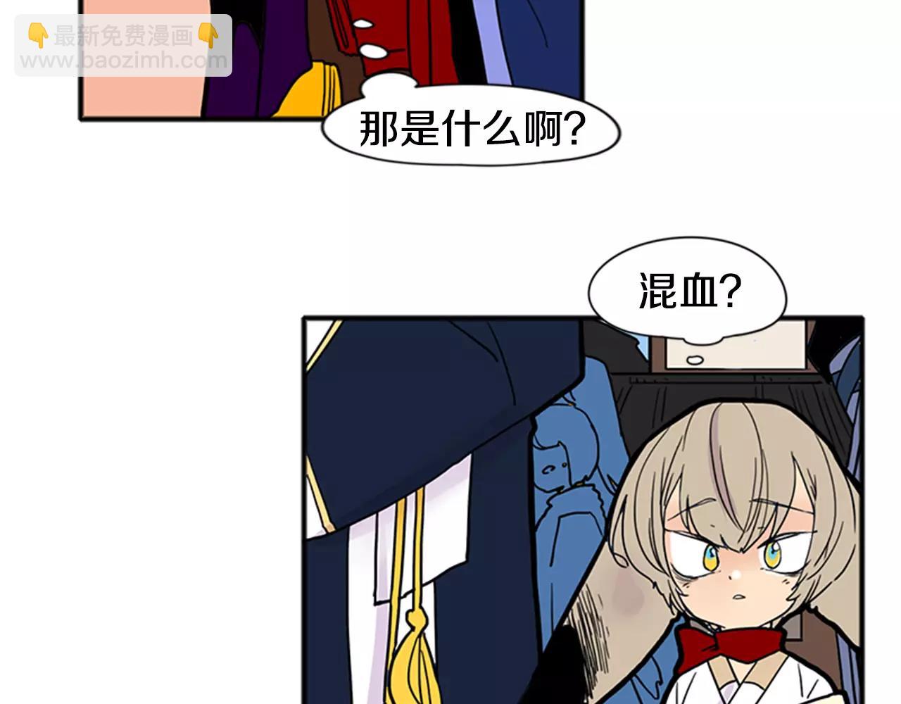 🍹狐狸的枷锁 第86话 逛街 第48页