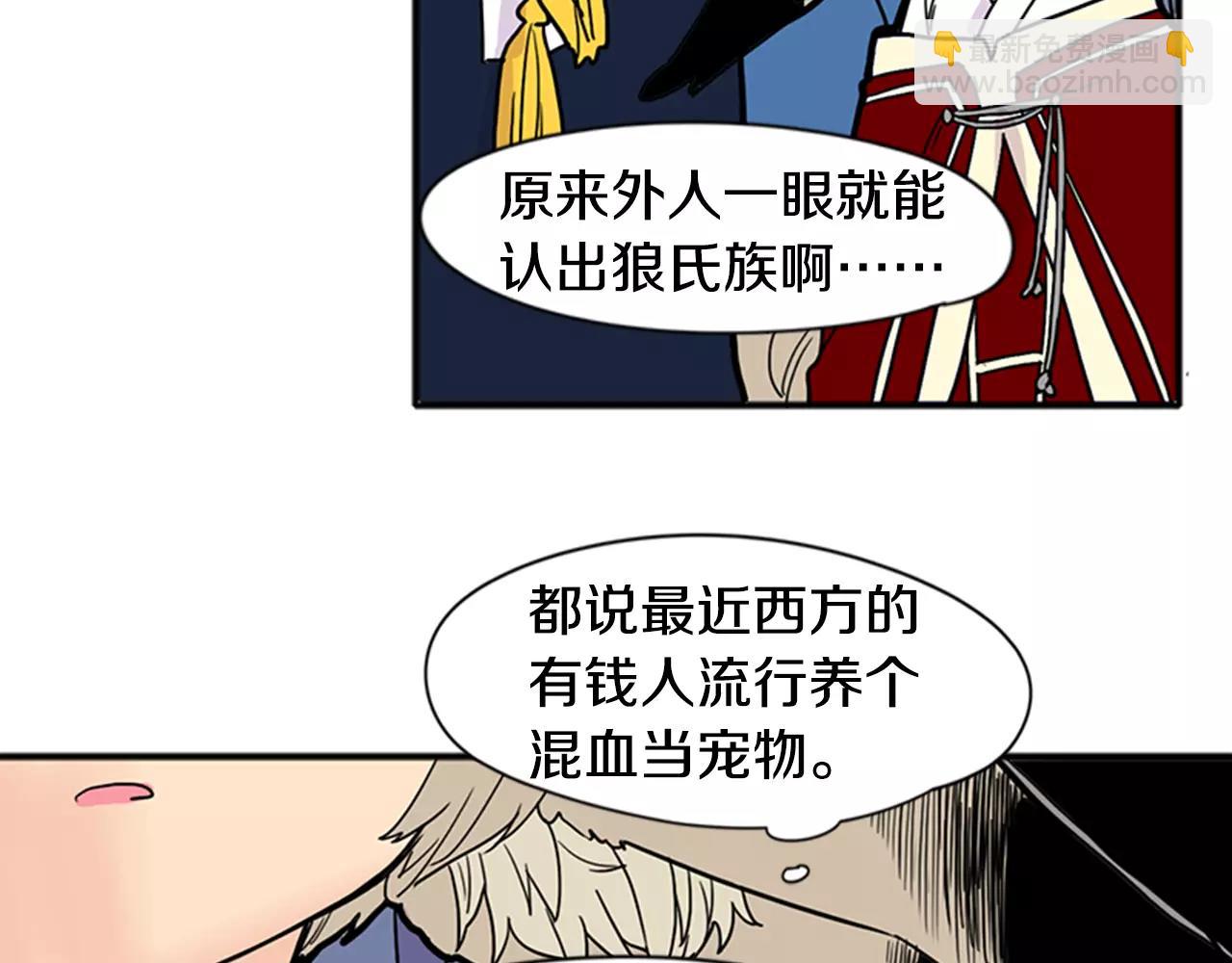🍹狐狸的枷锁 第86话 逛街 第49页