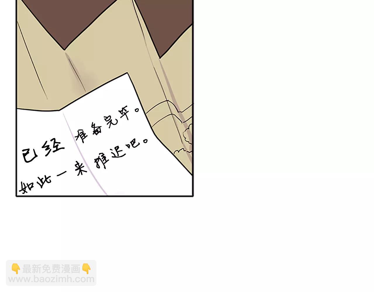 🍹狐狸的枷锁 第88话 囚禁 第11页