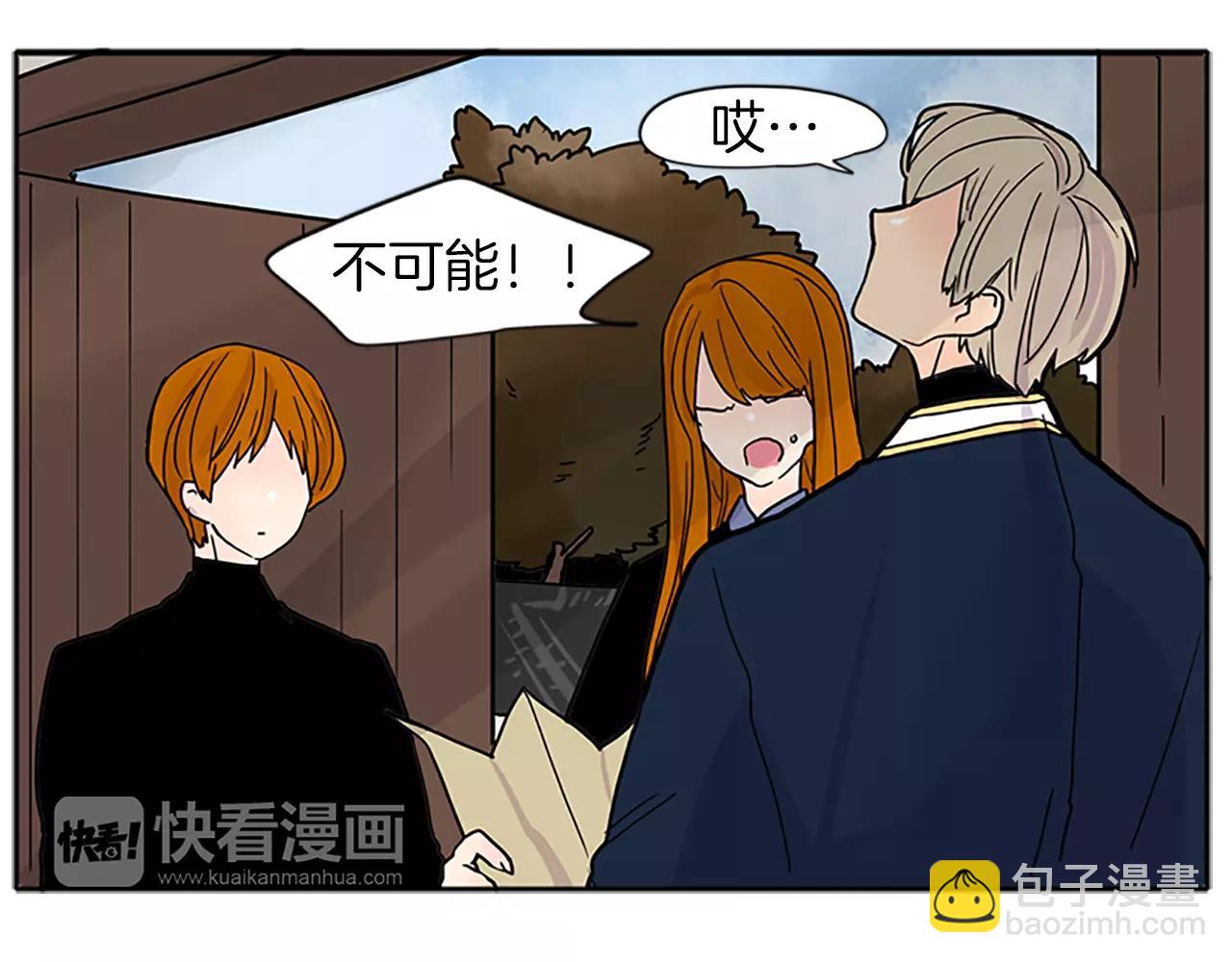 🍹狐狸的枷锁 第88话 囚禁 第12页
