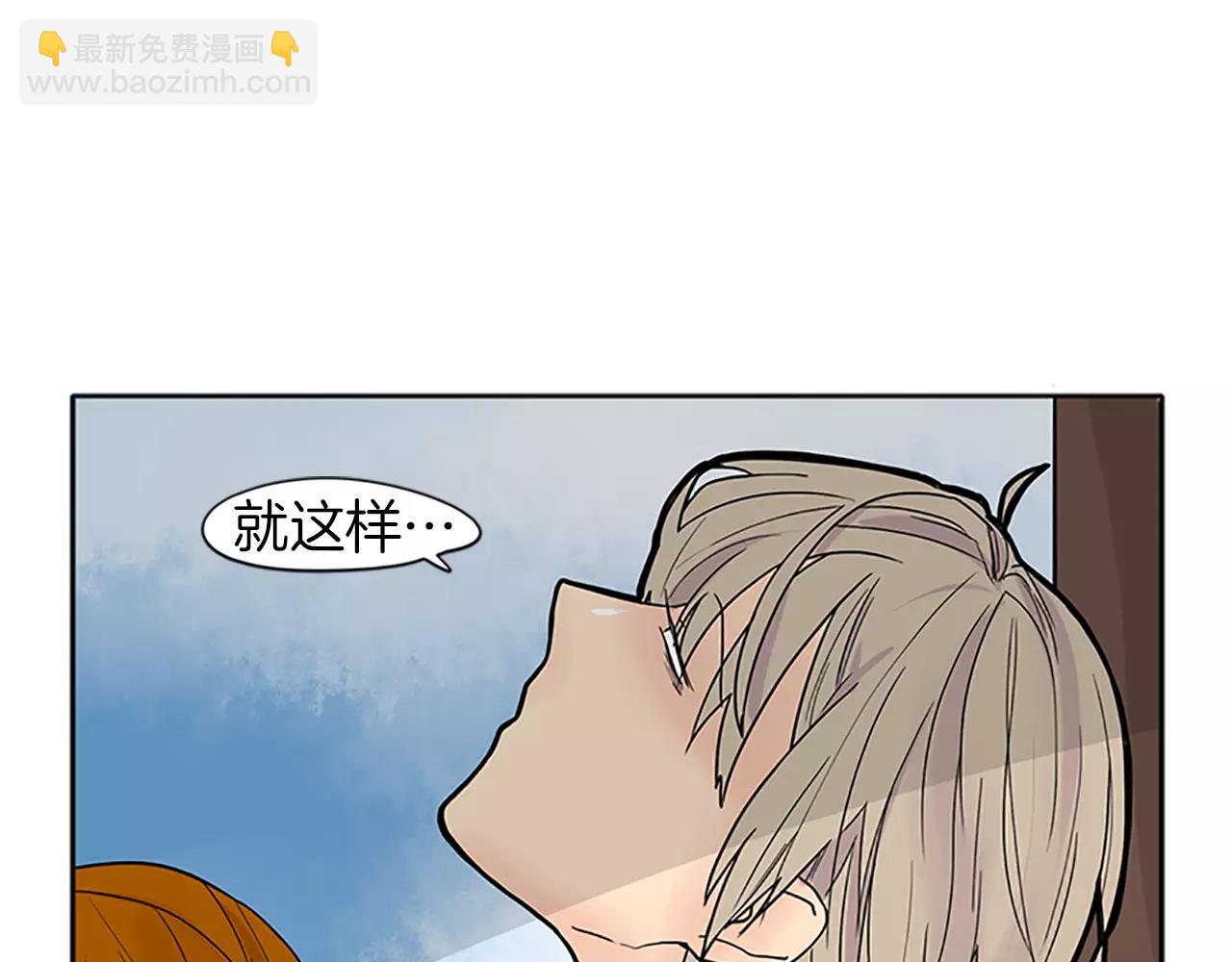 🍹狐狸的枷锁 第88话 囚禁 第14页