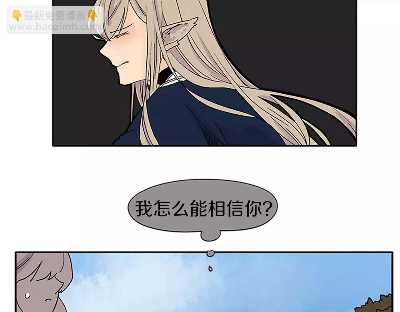 🍹狐狸的枷锁 第88话 囚禁 第16页