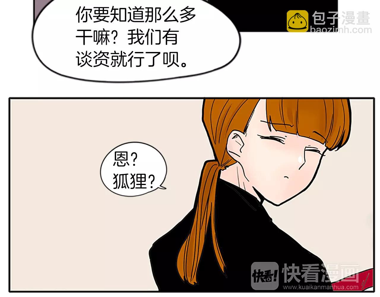 🍹狐狸的枷锁 第88话 囚禁 第20页