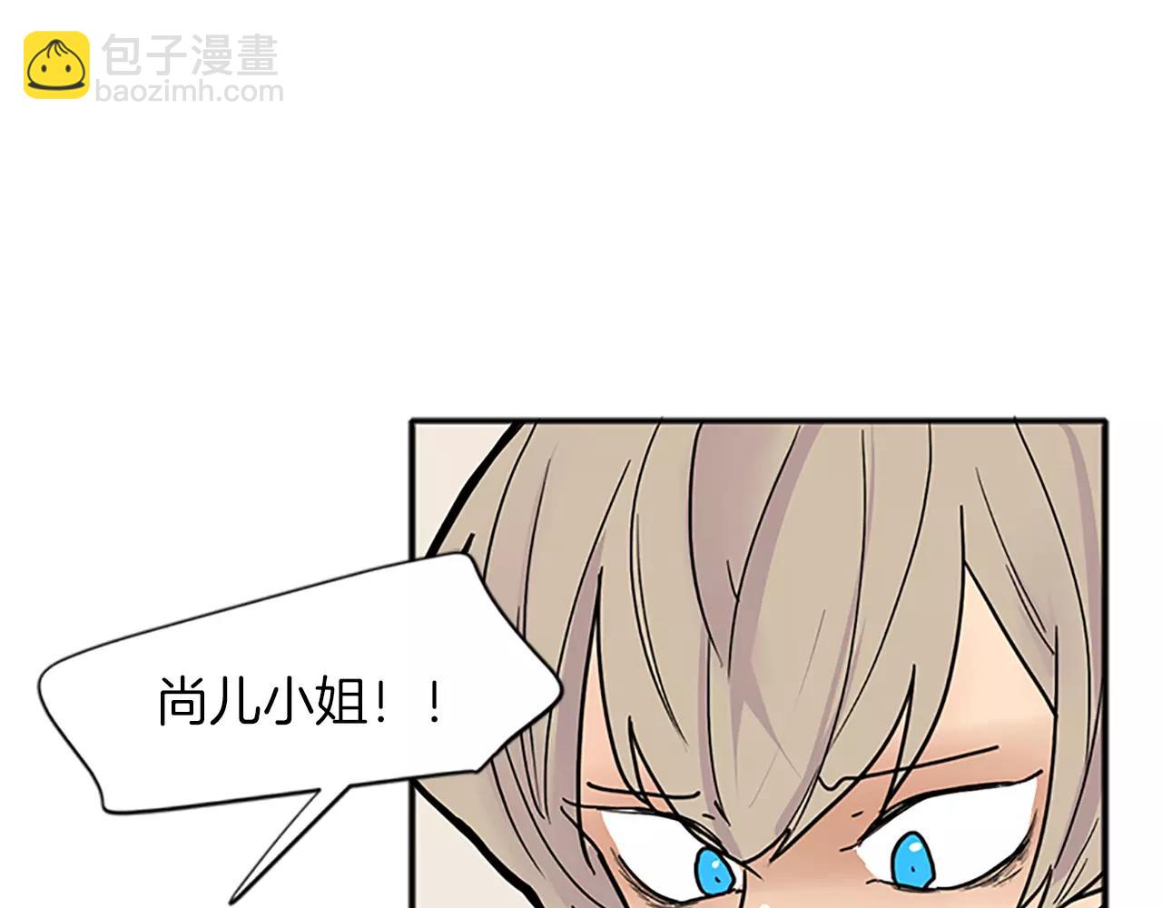 🍹狐狸的枷锁 第88话 囚禁 第24页