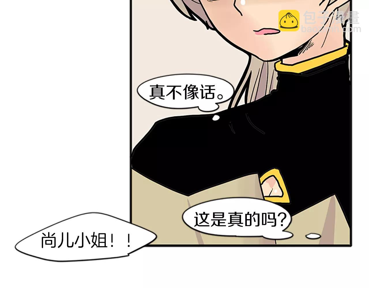 🍹狐狸的枷锁 第88话 囚禁 第25页