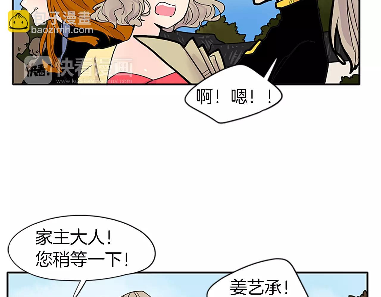 🍹狐狸的枷锁 第88话 囚禁 第29页