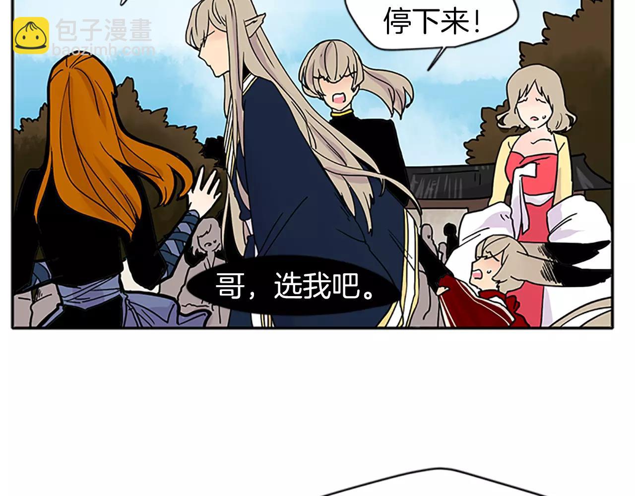 🍹狐狸的枷锁 第88话 囚禁 第30页