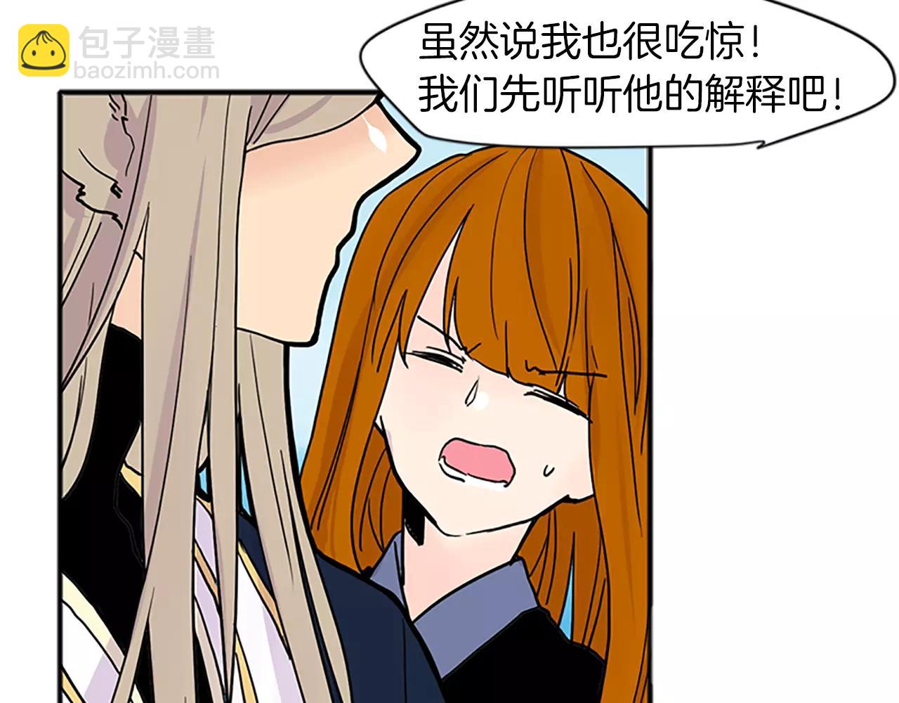🍹狐狸的枷锁 第88话 囚禁 第31页