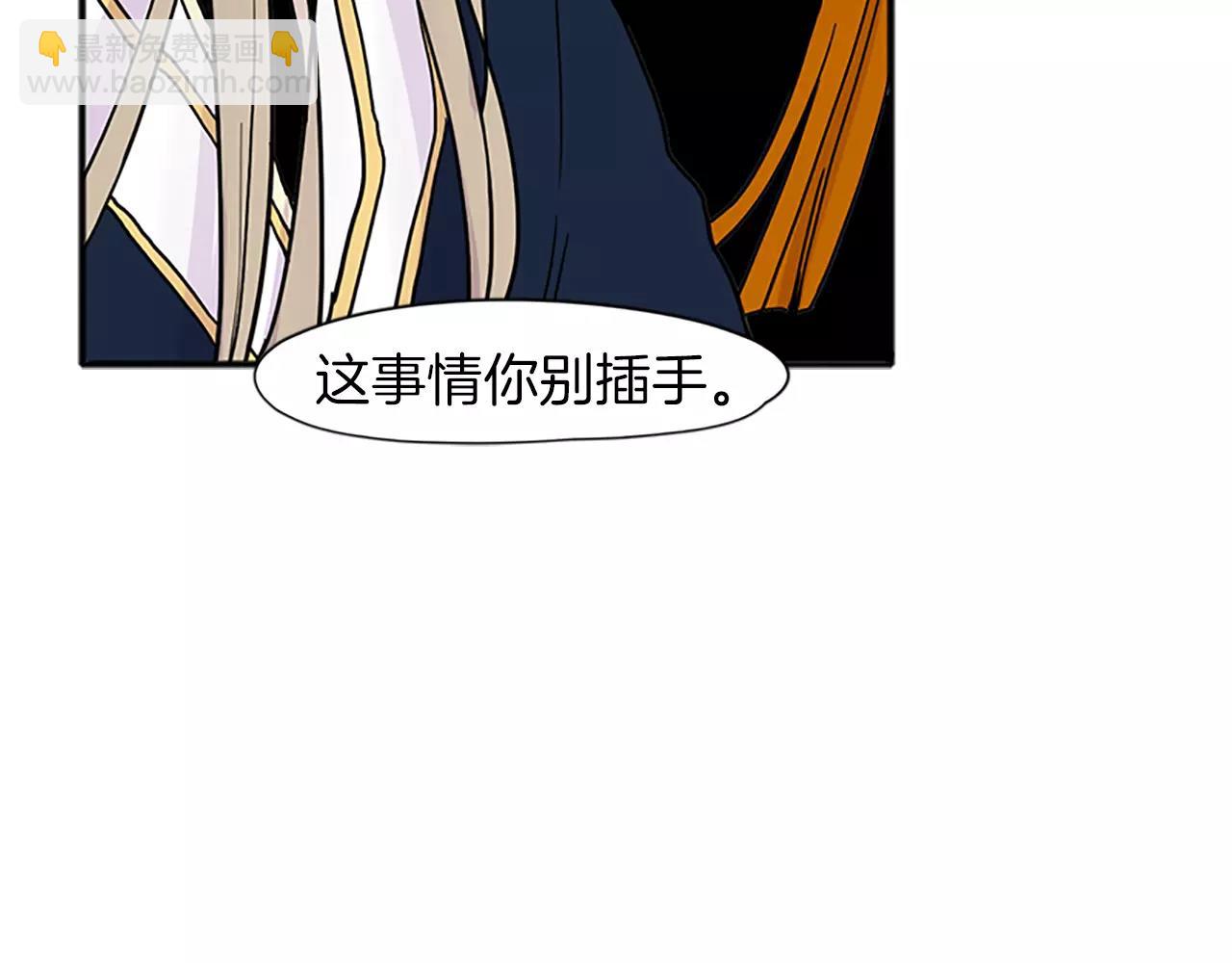 🍹狐狸的枷锁 第88话 囚禁 第32页