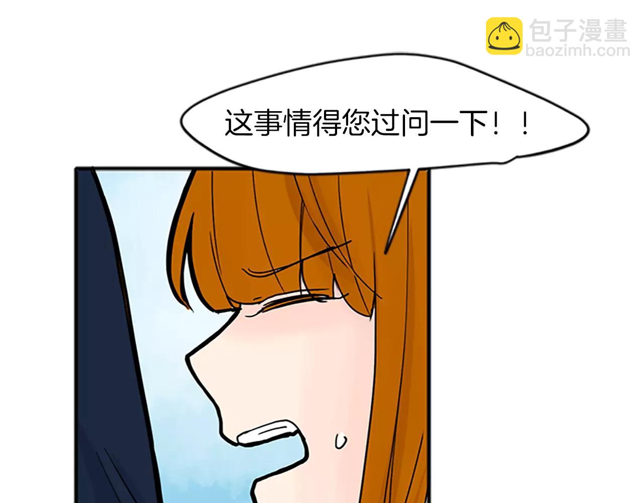 🍹狐狸的枷锁 第88话 囚禁 第34页
