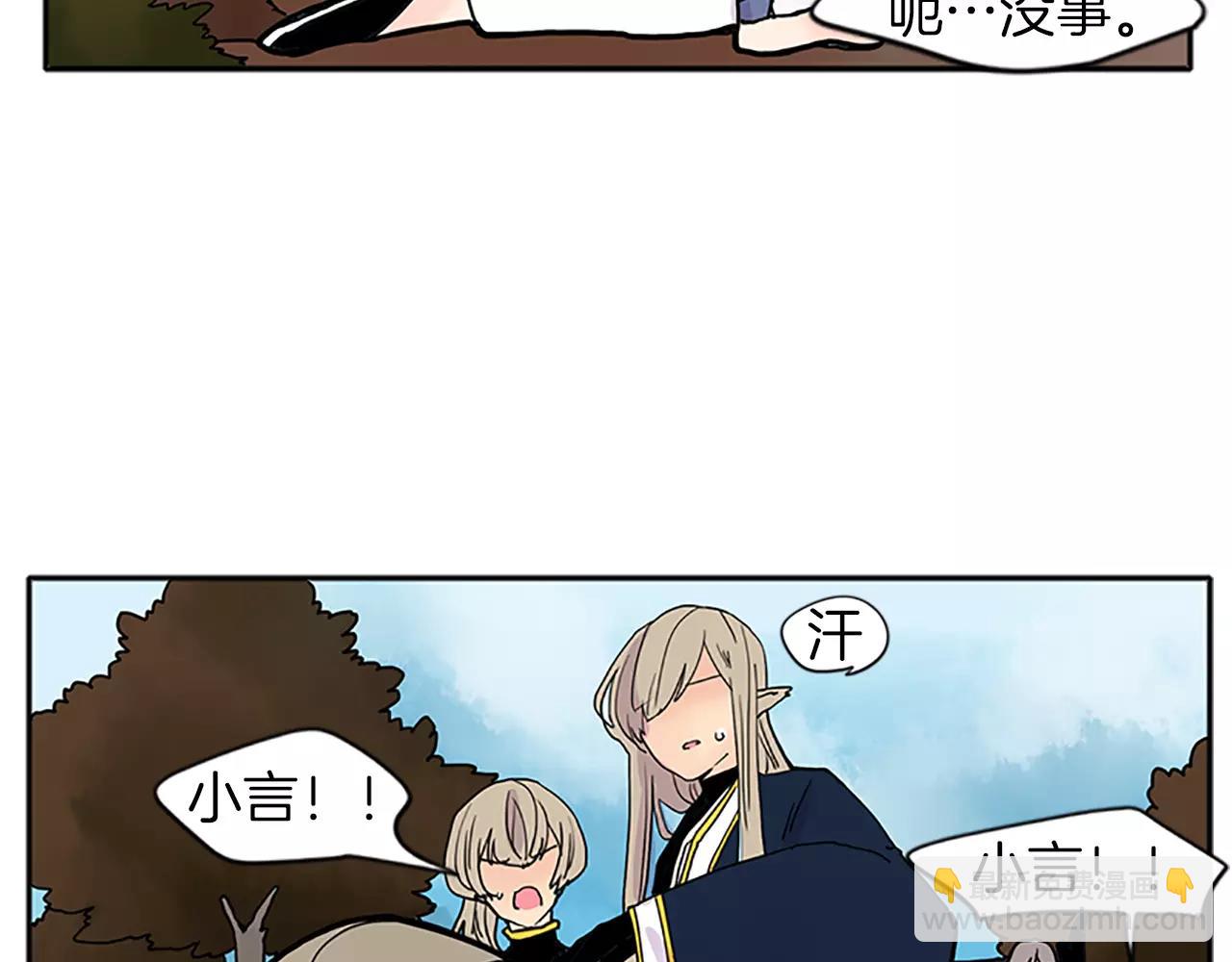 🍹狐狸的枷锁 第88话 囚禁 第45页
