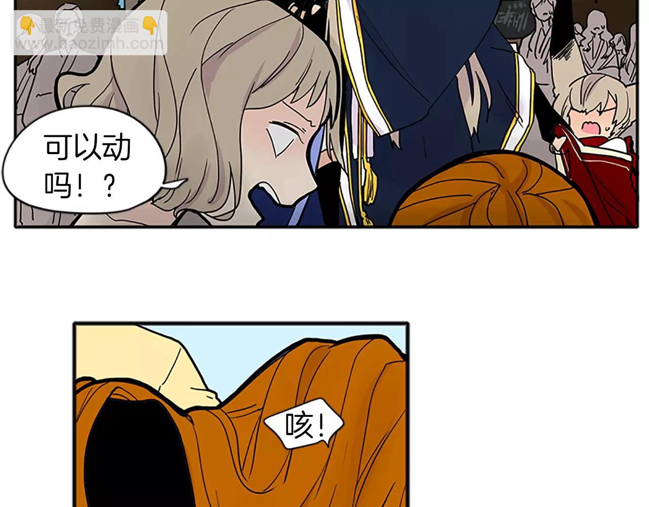 🍹狐狸的枷锁 第88话 囚禁 第46页