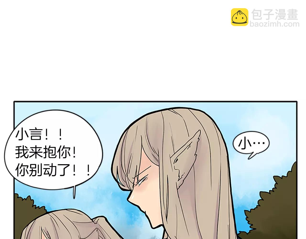 🍹狐狸的枷锁 第88话 囚禁 第48页