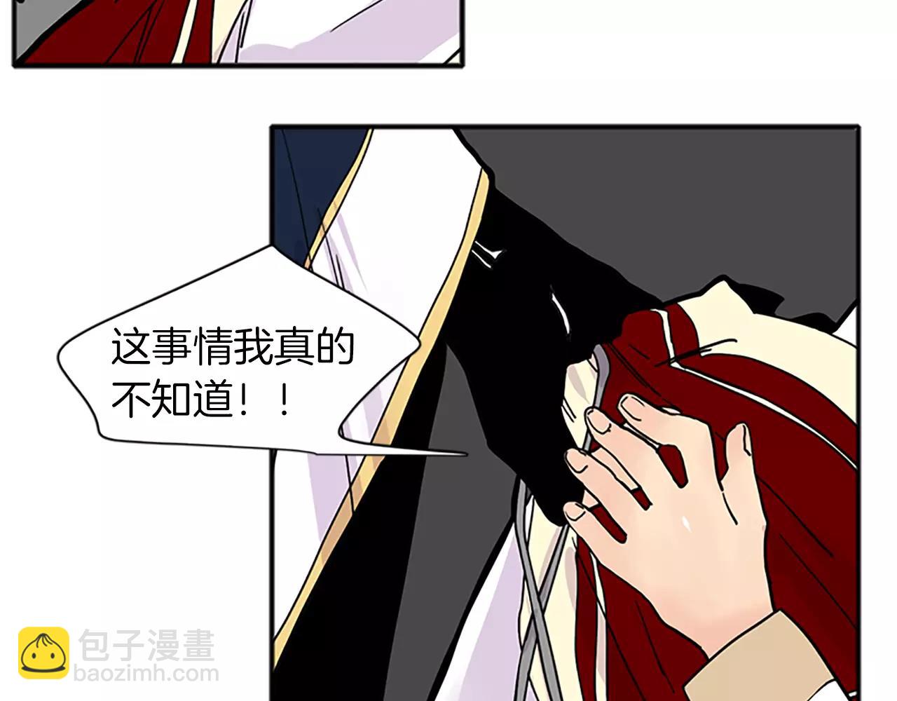 🍹狐狸的枷锁 第88话 囚禁 第7页