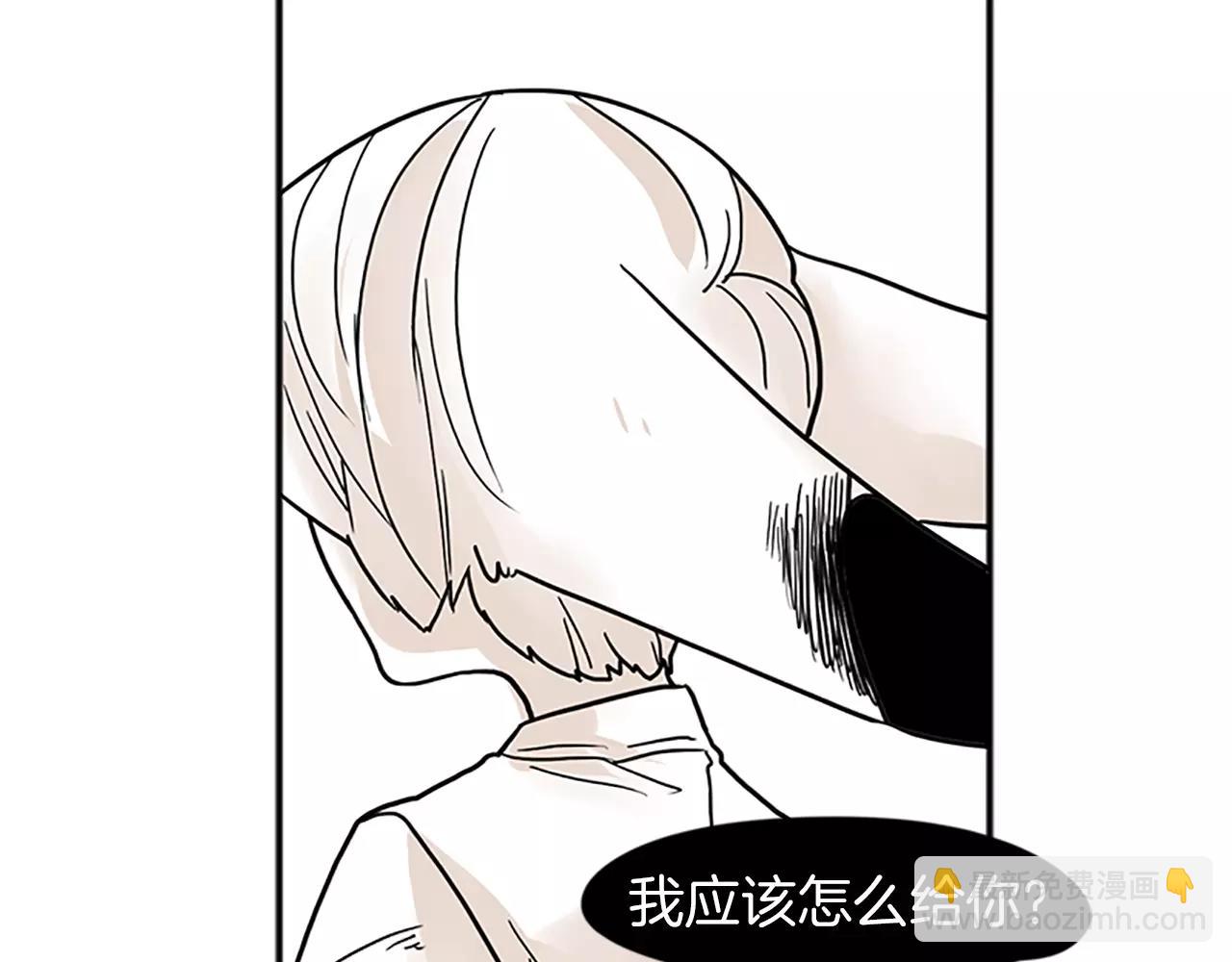 🍹狐狸的枷锁 第88话 囚禁 第9页