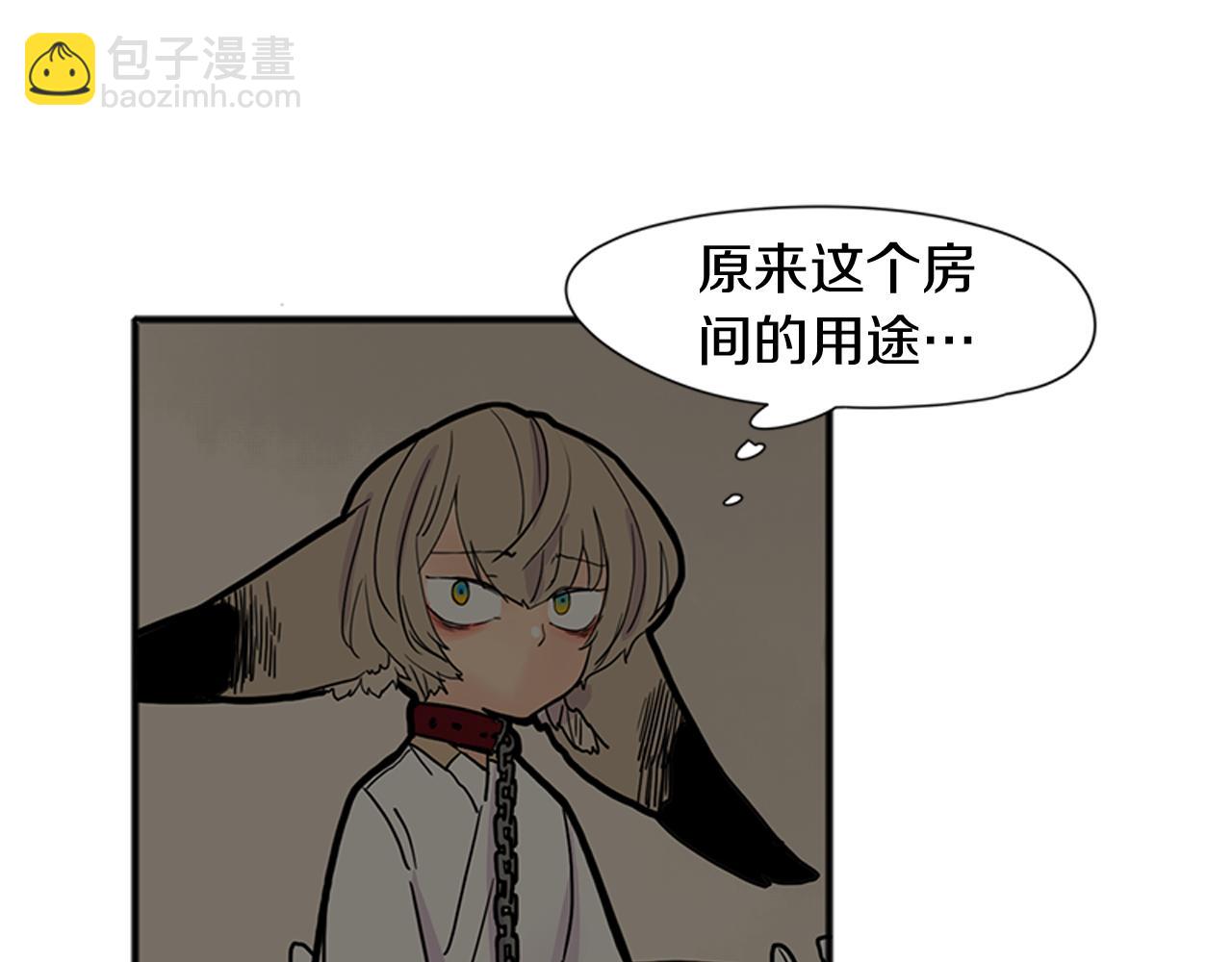 🍹狐狸的枷锁 第90话 他根本不相信我 第10页