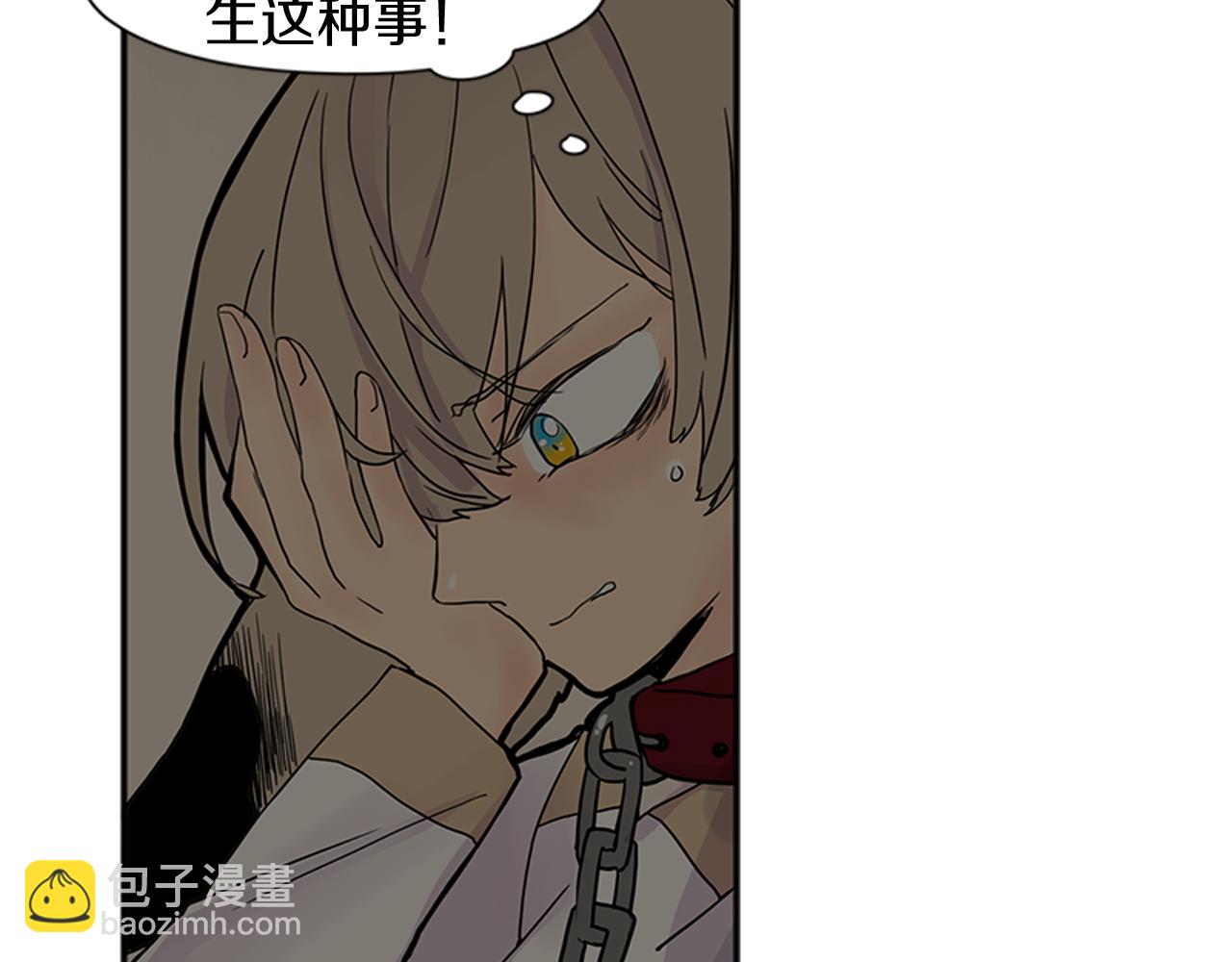 🍹狐狸的枷锁 第90话 他根本不相信我 第17页