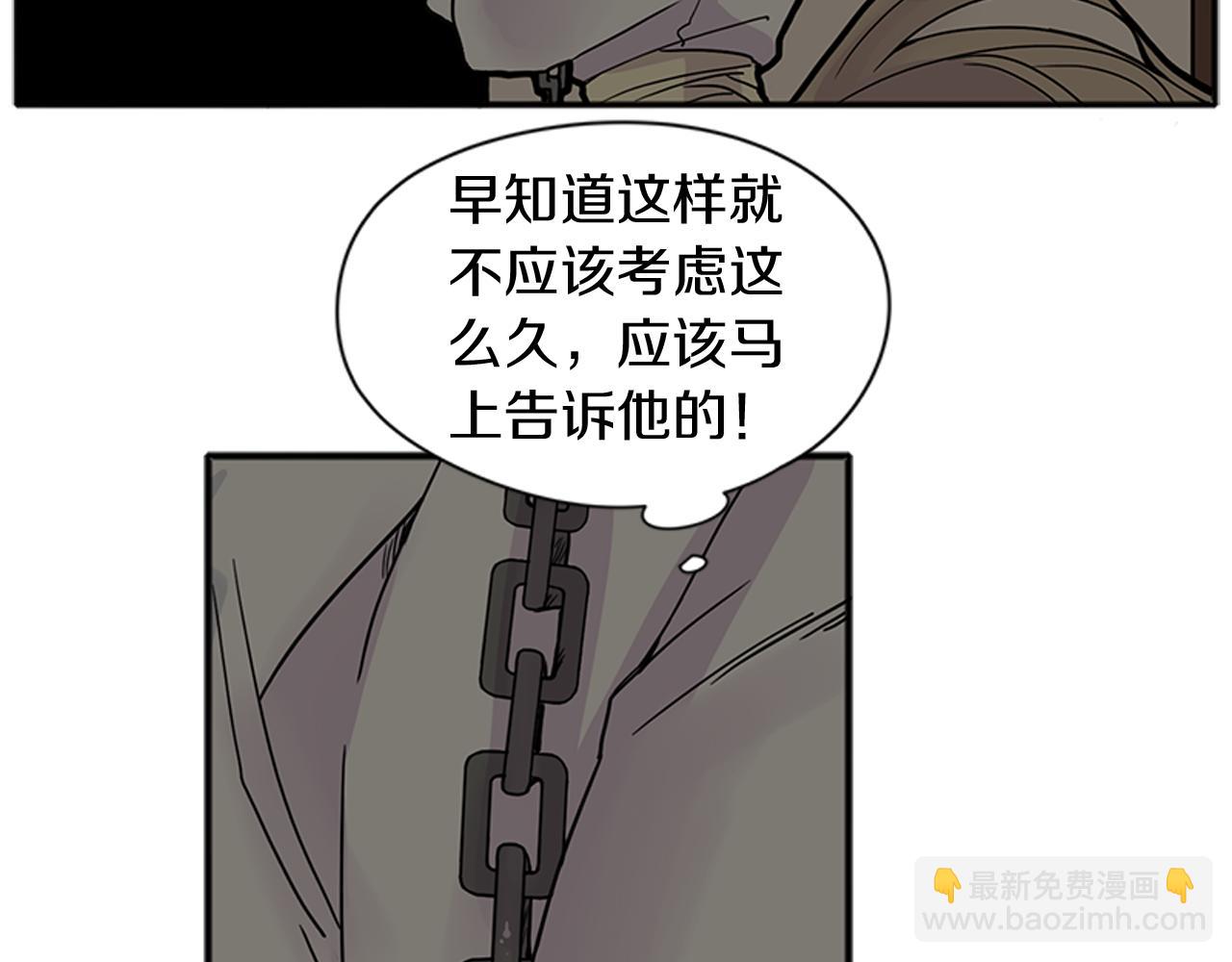 🍹狐狸的枷锁 第90话 他根本不相信我 第21页
