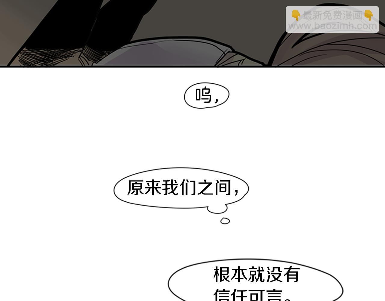 🍹狐狸的枷锁 第90话 他根本不相信我 第26页