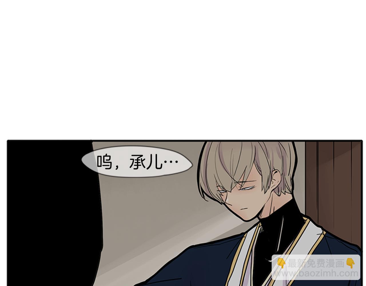 🍹狐狸的枷锁 第90话 他根本不相信我 第29页