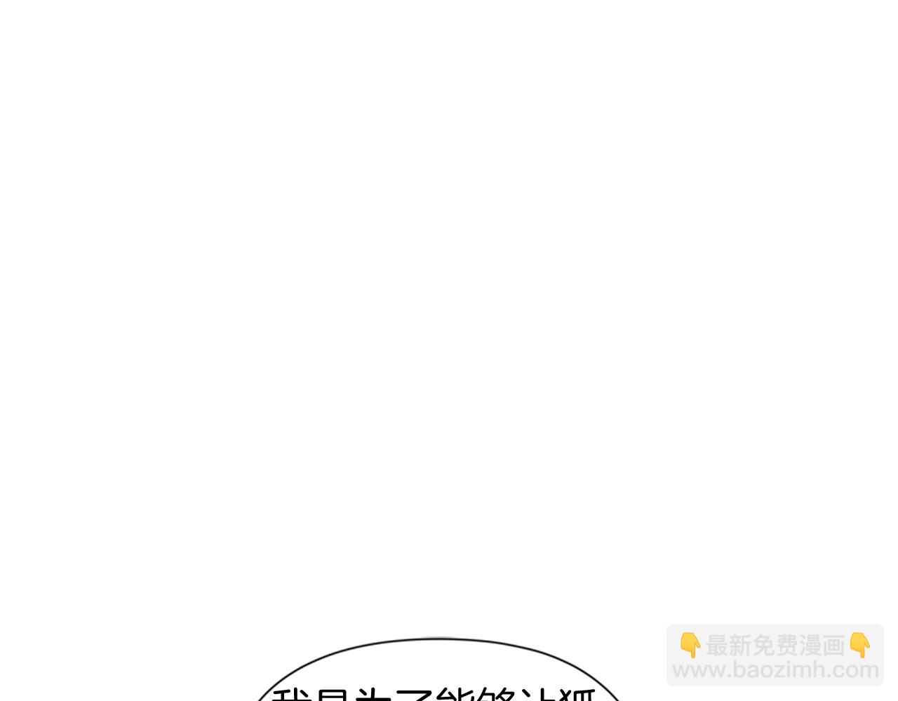 🍹狐狸的枷锁 第90话 他根本不相信我 第39页