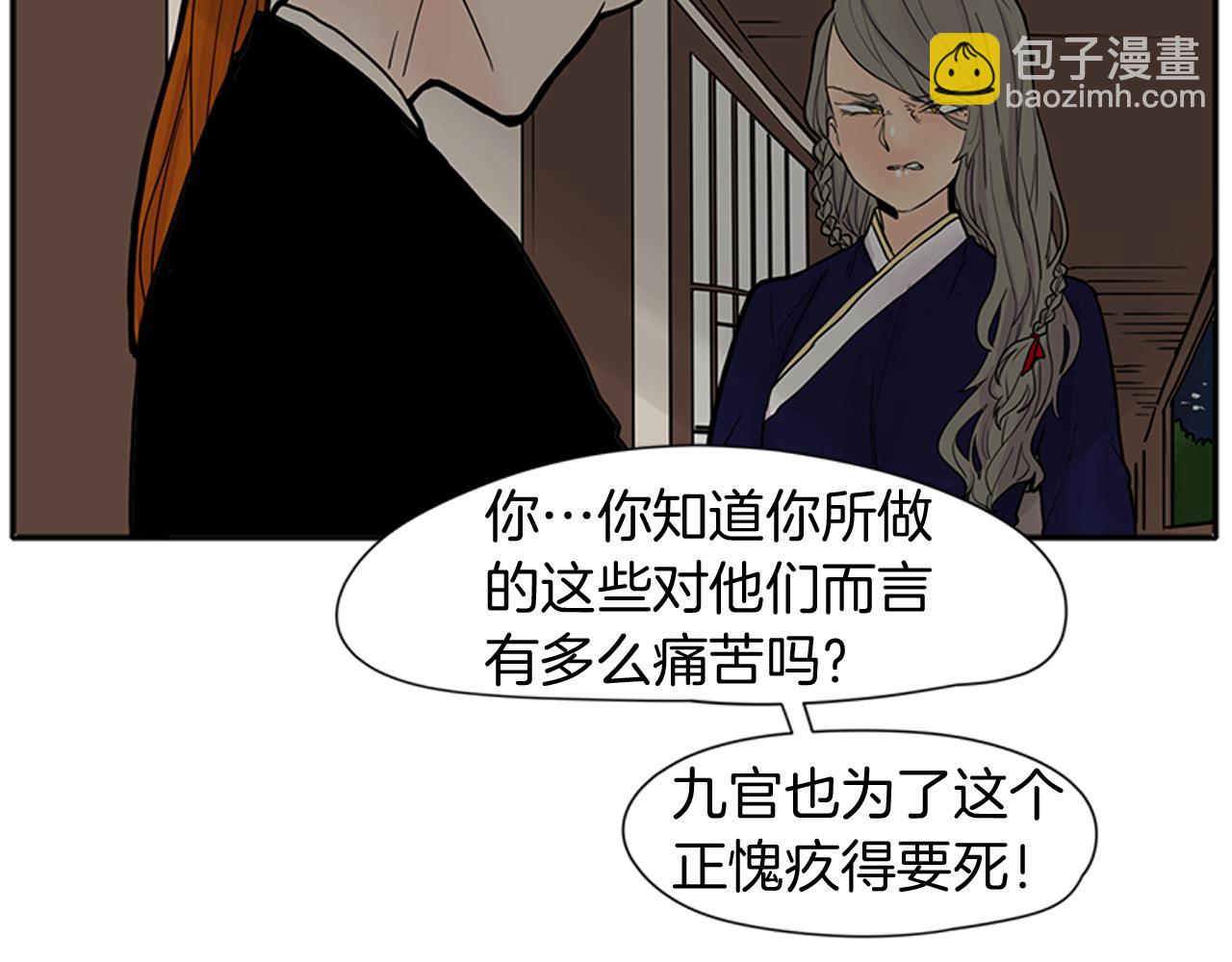 🍹狐狸的枷锁 第90话 他根本不相信我 第42页