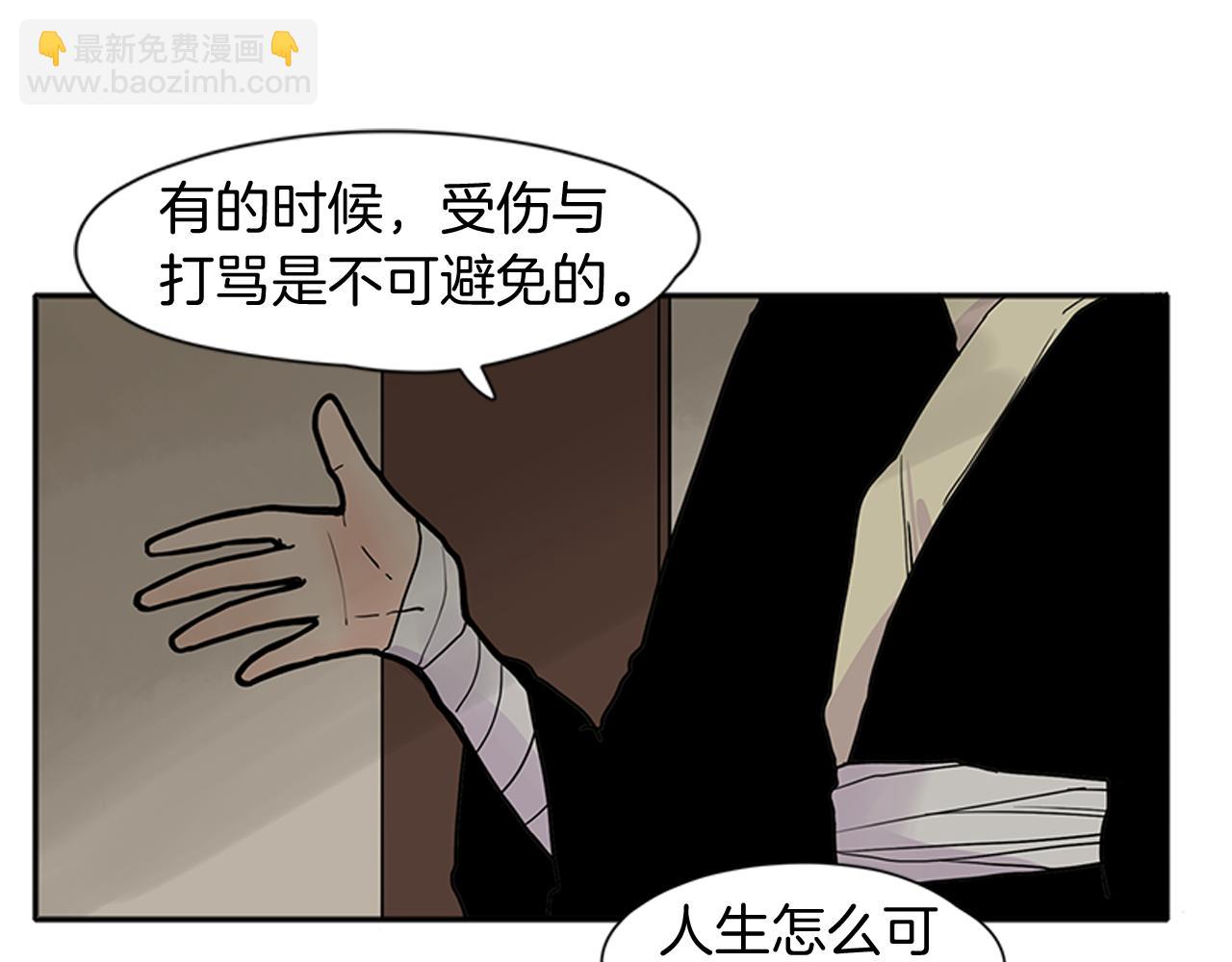 🍹狐狸的枷锁 第90话 他根本不相信我 第43页