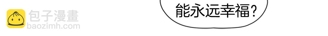 🍹狐狸的枷锁 第90话 他根本不相信我 第44页