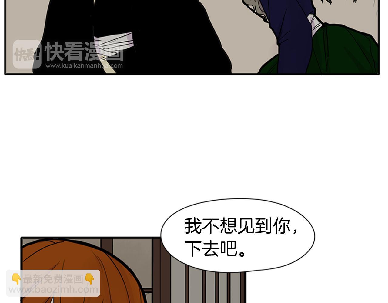 🍹狐狸的枷锁 第90话 他根本不相信我 第46页
