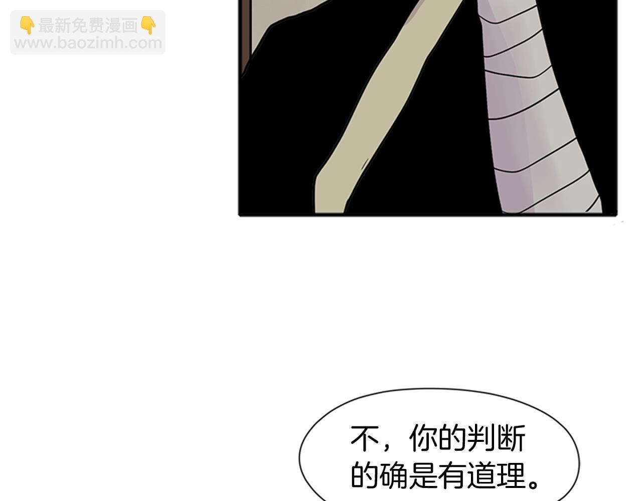🍹狐狸的枷锁 第90话 他根本不相信我 第49页