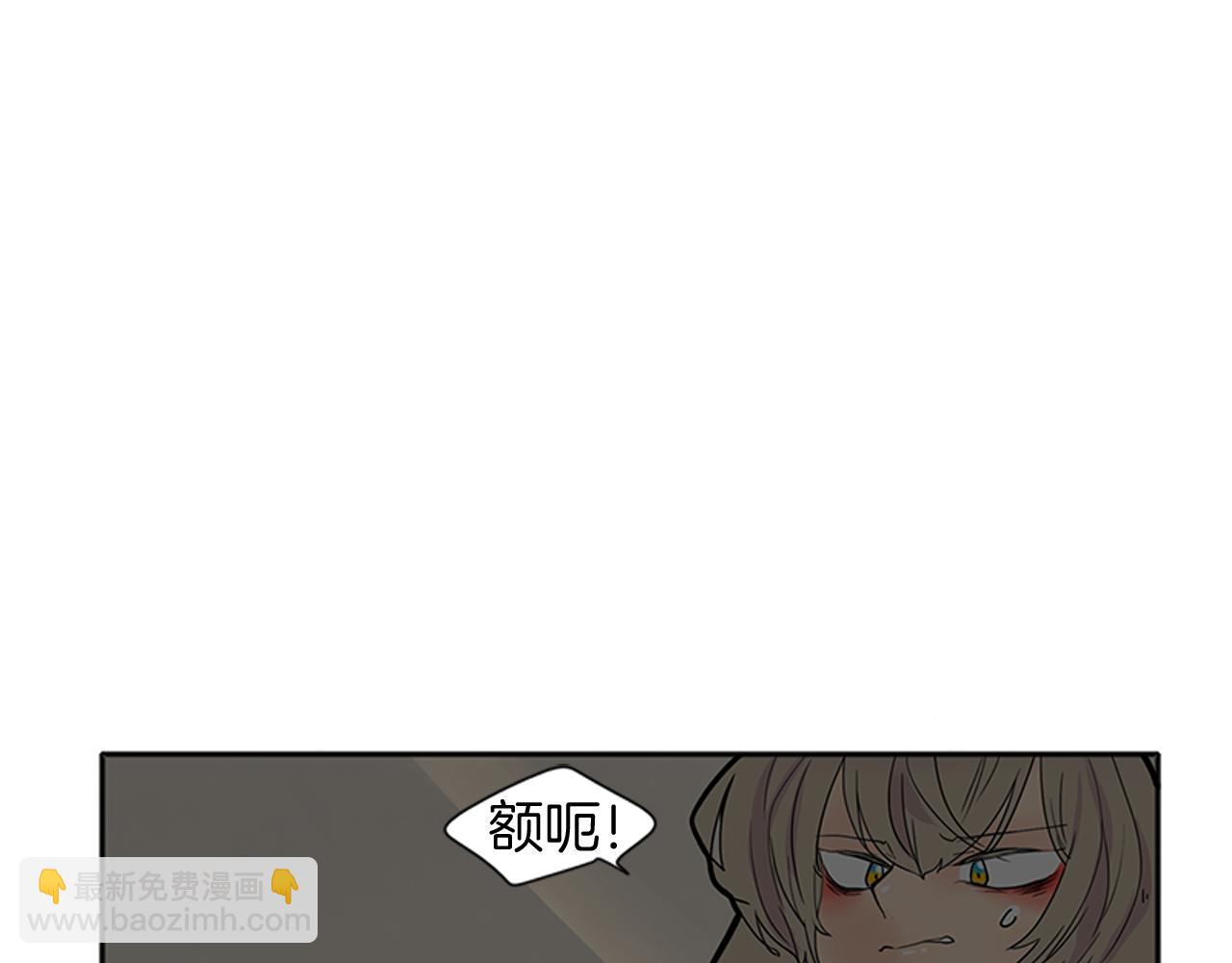 🍹狐狸的枷锁 第90话 他根本不相信我 第5页