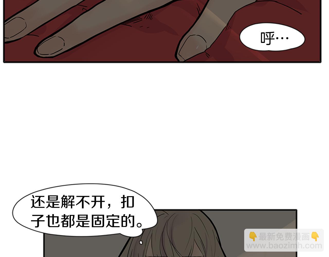 🍹狐狸的枷锁 第90话 他根本不相信我 第7页