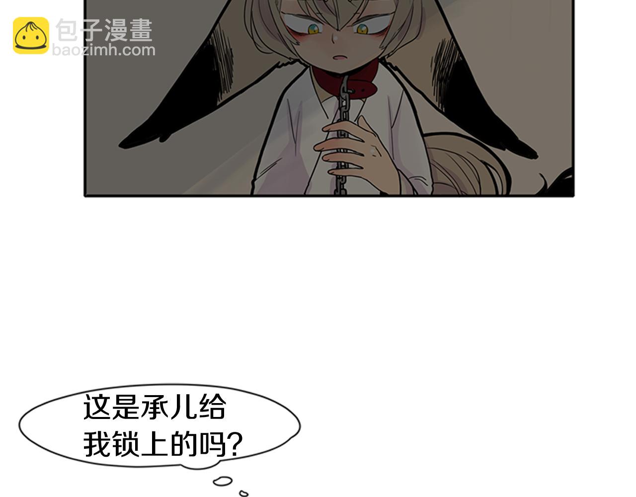 🍹狐狸的枷锁 第90话 他根本不相信我 第8页