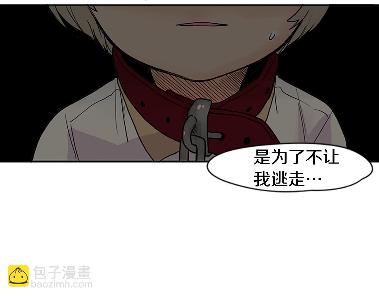 🍹狐狸的枷锁 第90话 他根本不相信我 第9页