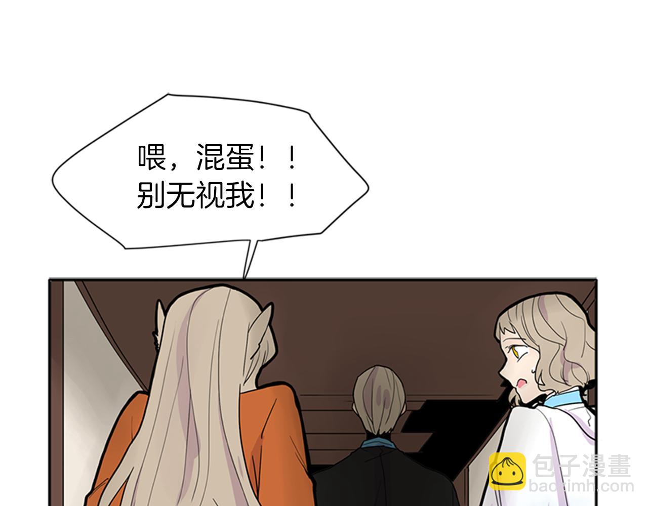 🍹狐狸的枷锁 第92话 我不打算放你走 第15页