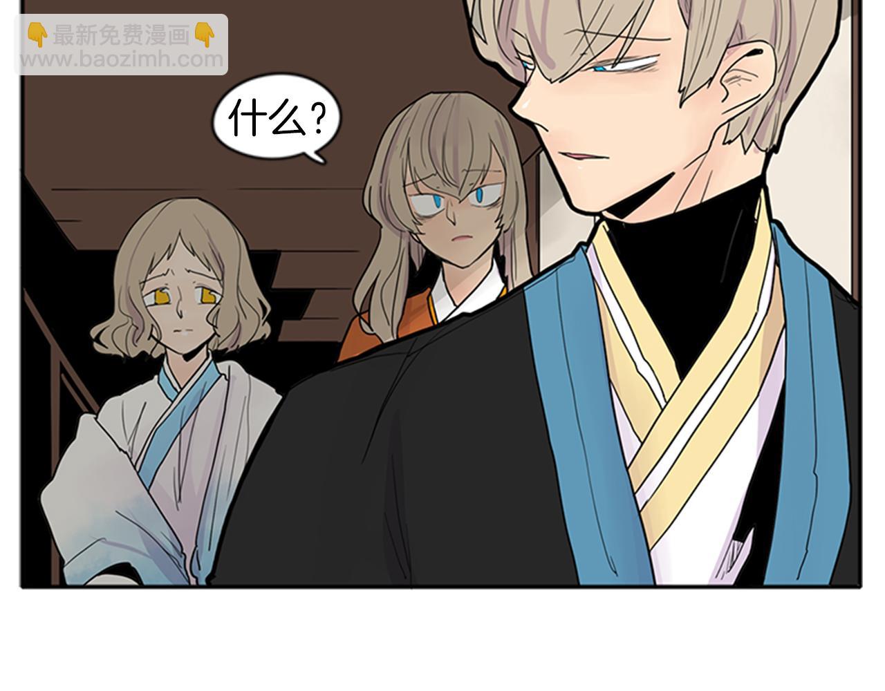 🍹狐狸的枷锁 第92话 我不打算放你走 第17页