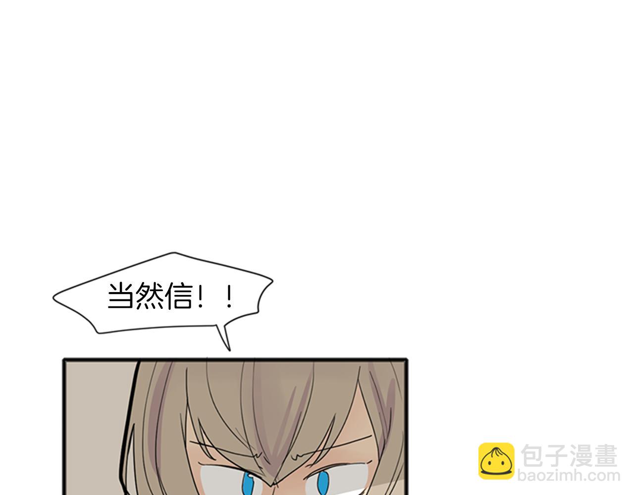 🍹狐狸的枷锁 第92话 我不打算放你走 第18页