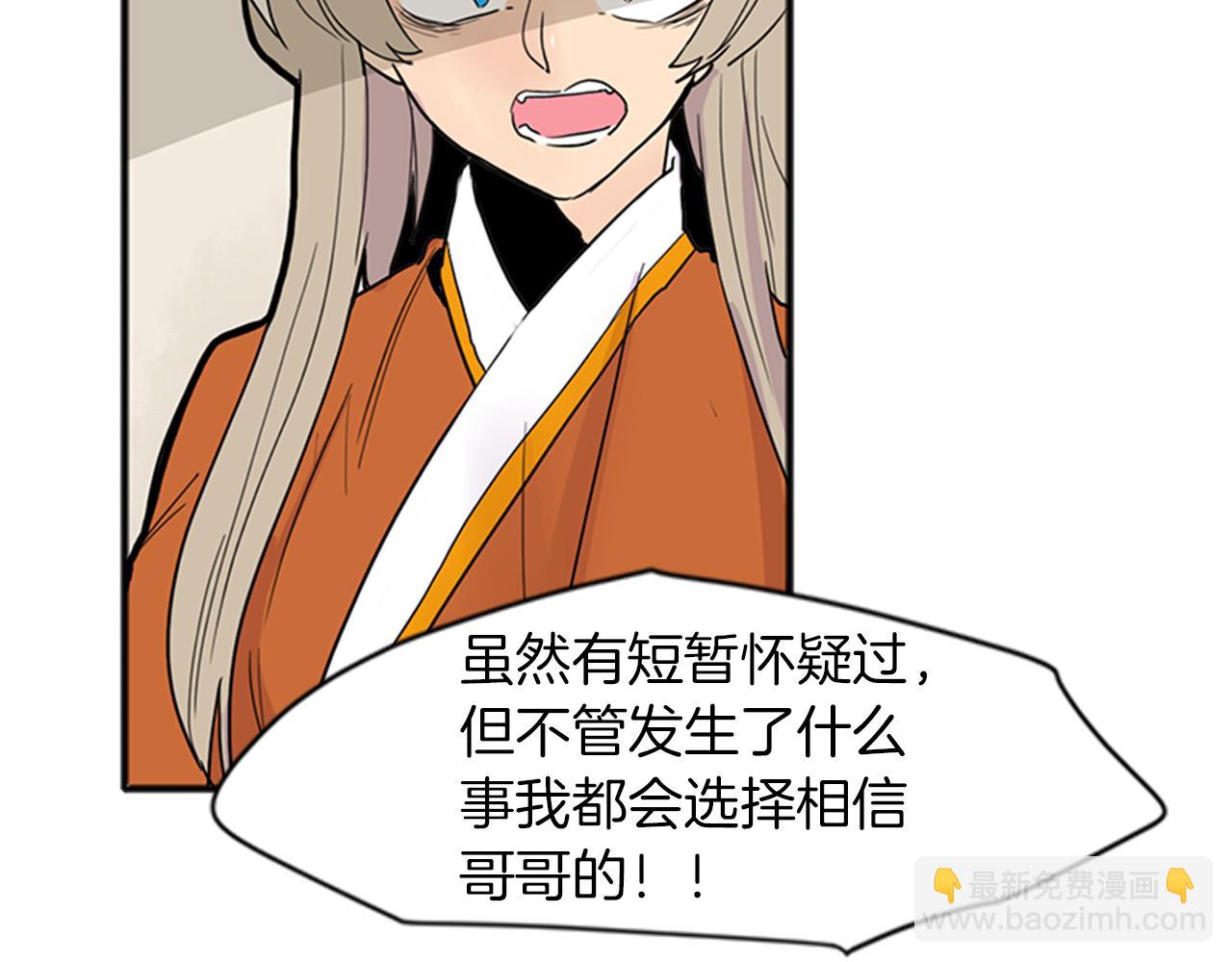 🍹狐狸的枷锁 第92话 我不打算放你走 第19页