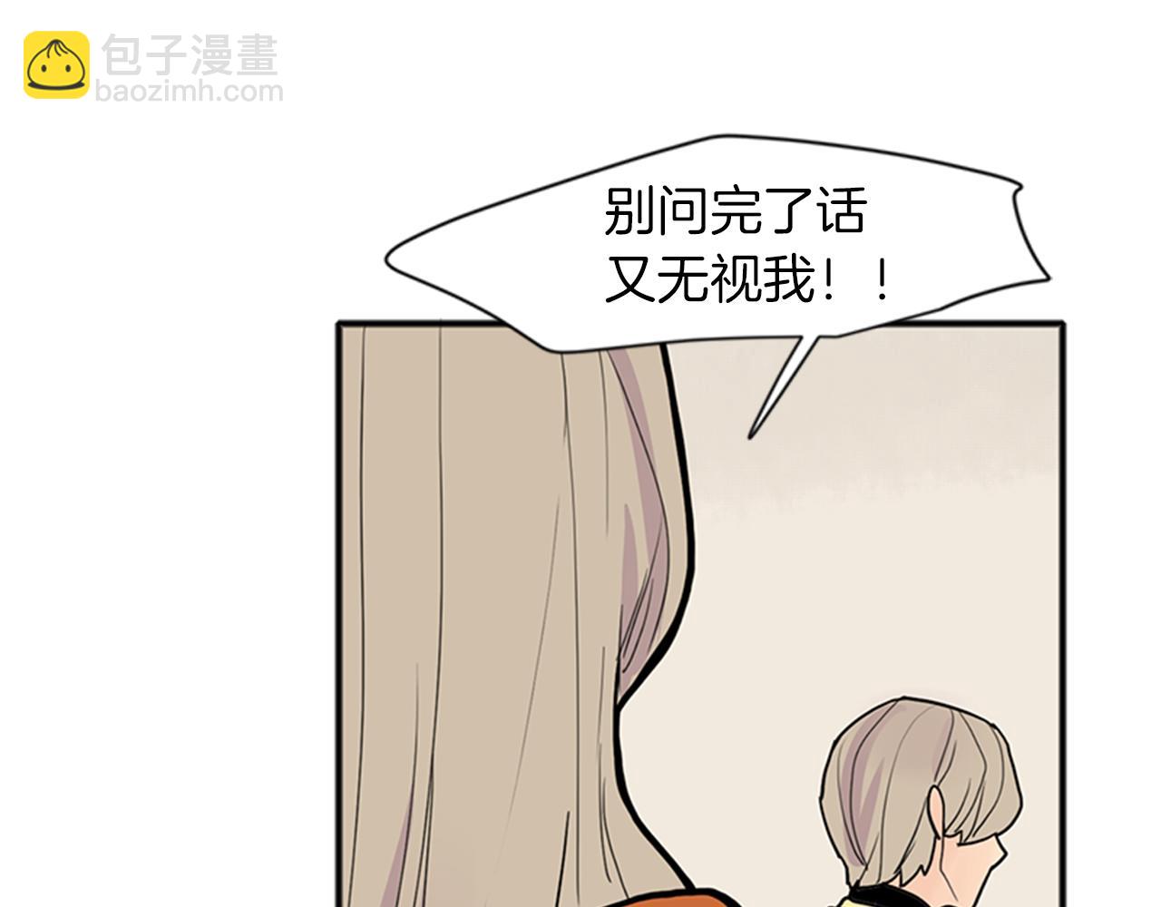 🍹狐狸的枷锁 第92话 我不打算放你走 第20页